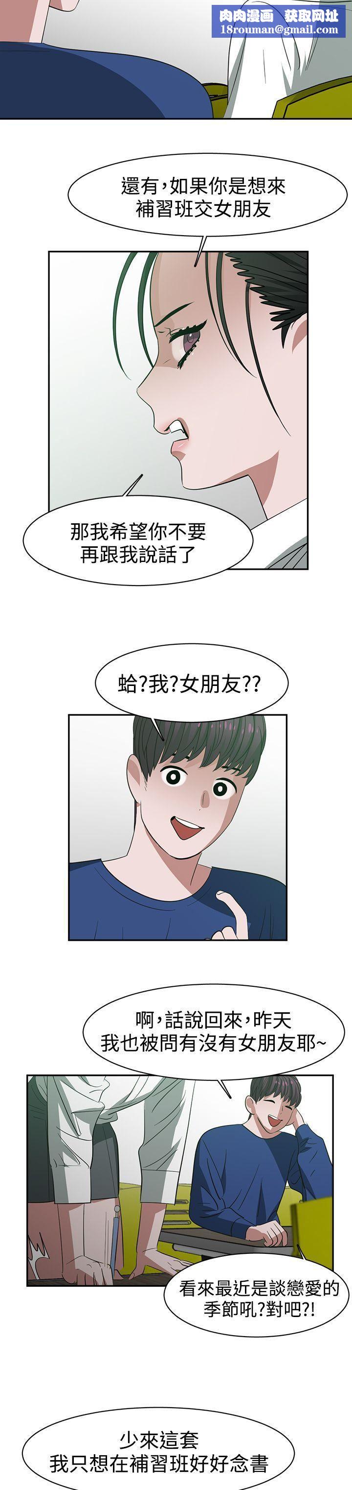 辣魅当家第25话