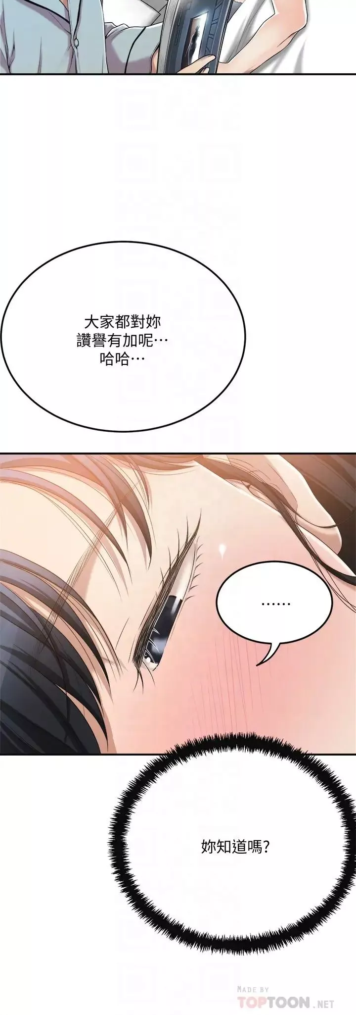 抑欲人妻-第36话-察觉妻子异样的俊浩 - 图片 4