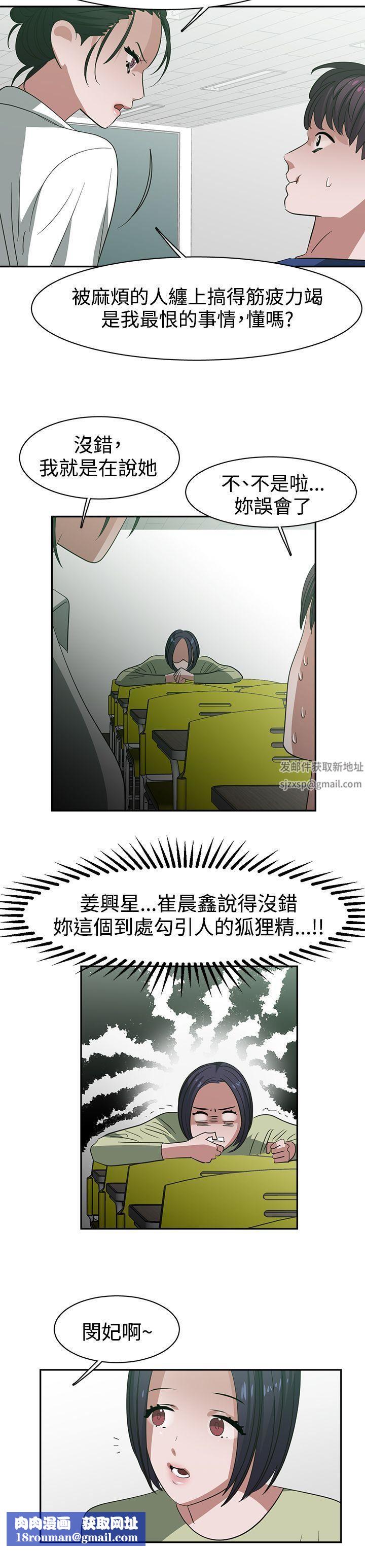 辣魅当家第25话