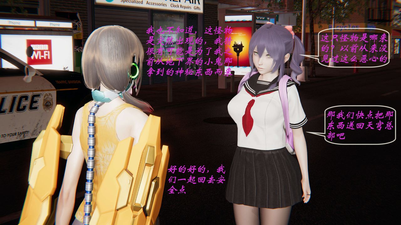 [3D]破界紀元-第一季胎動篇第02話