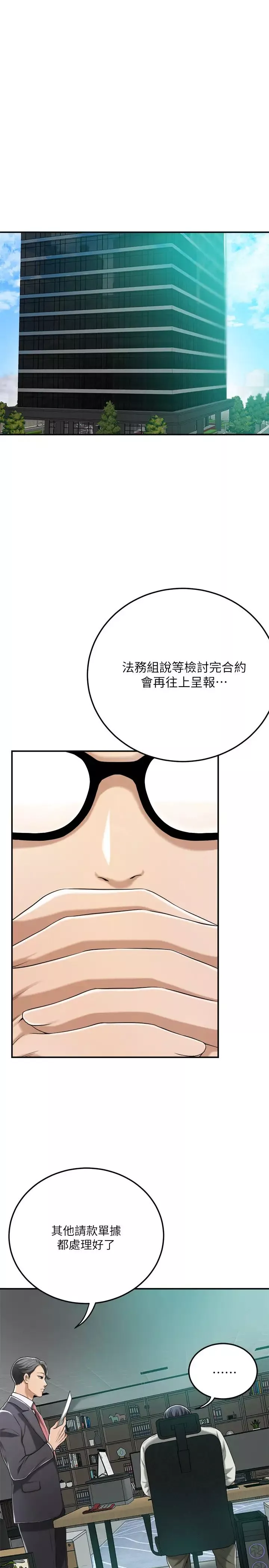 抑欲人妻-第36话-察觉妻子异样的俊浩 - 图片 11
