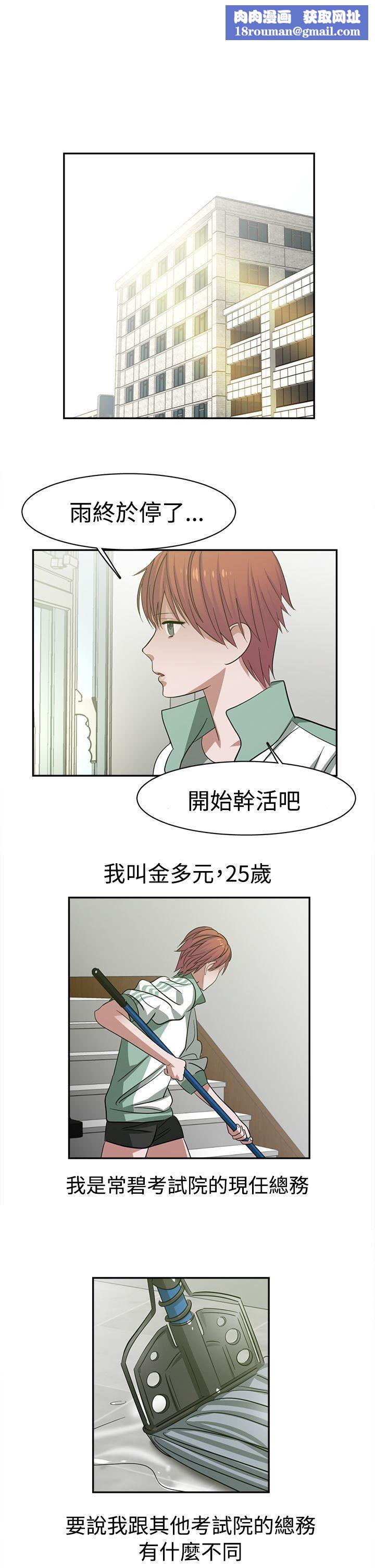 辣魅当家第26话