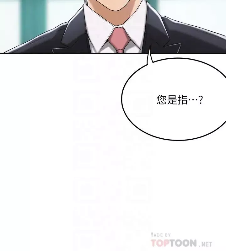 抑欲人妻-第36话-察觉妻子异样的俊浩 - 图片 14