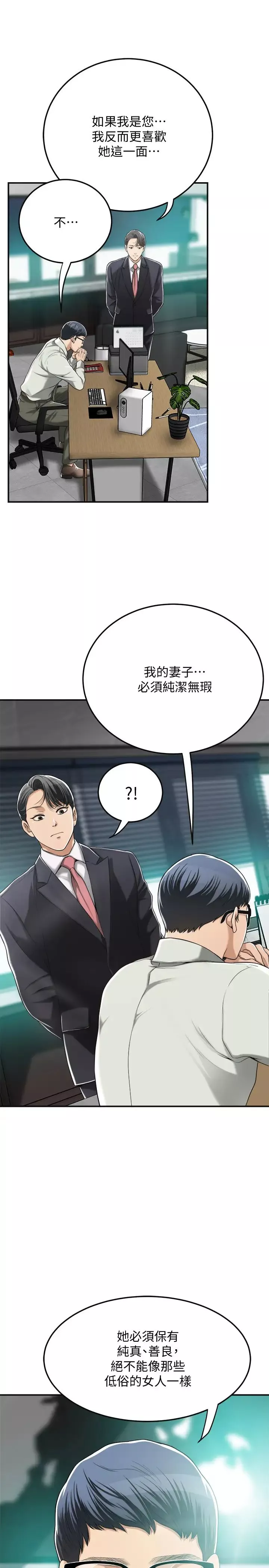 抑欲人妻第36話-察覺妻子異樣的俊浩