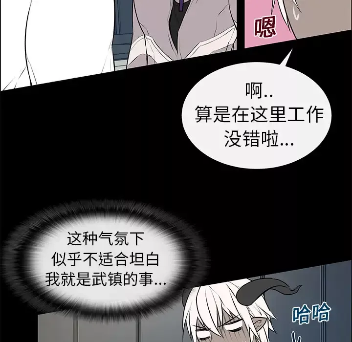 Settia-第4话 - 图片 43