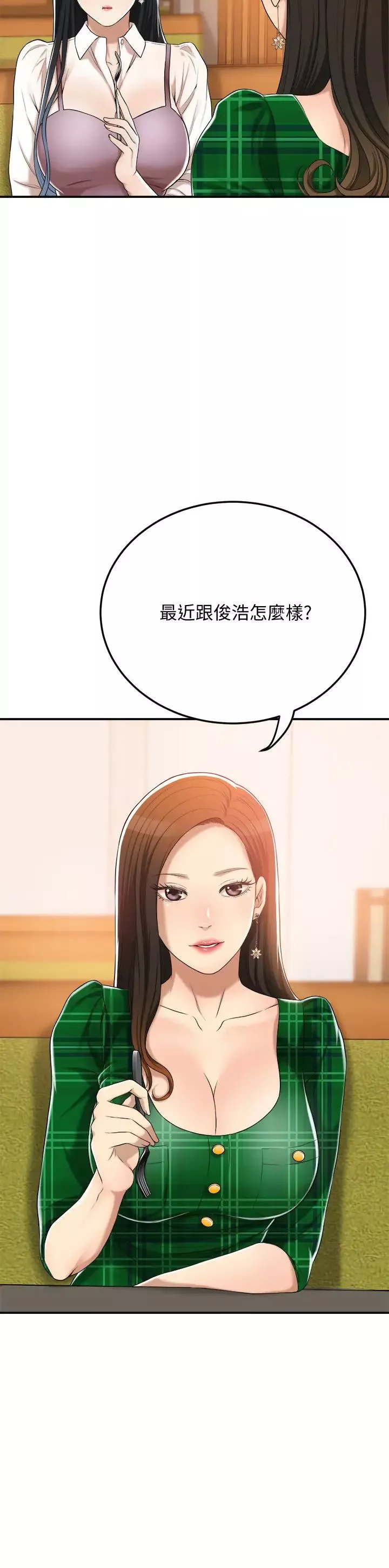 抑欲人妻第36話-察覺妻子異樣的俊浩