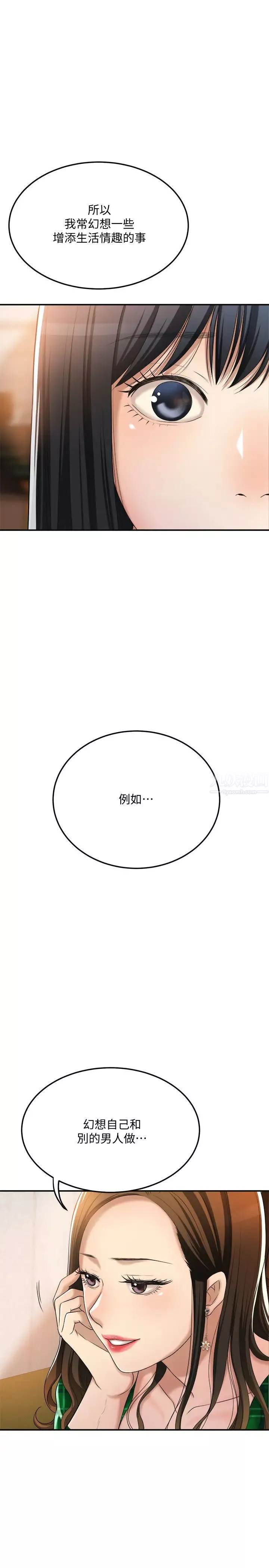 抑欲人妻-第36话-察觉妻子异样的俊浩 - 图片 23