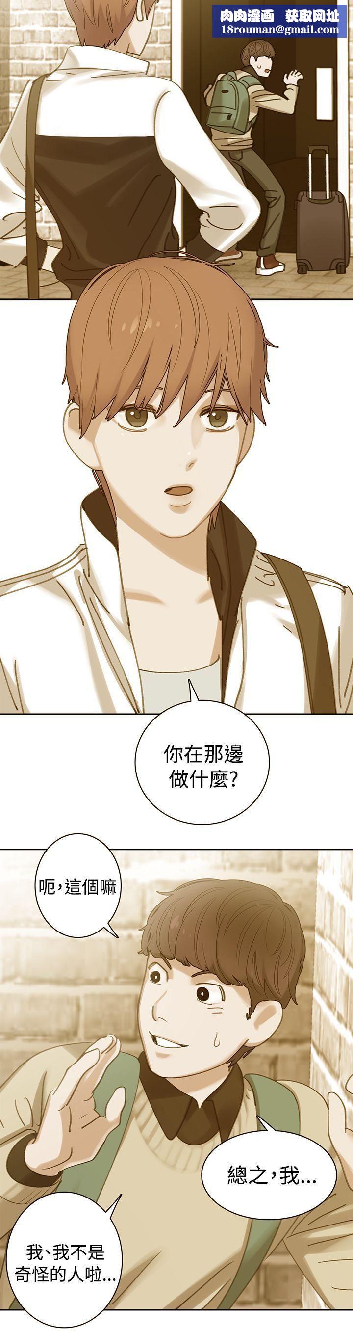 辣魅當家第26話