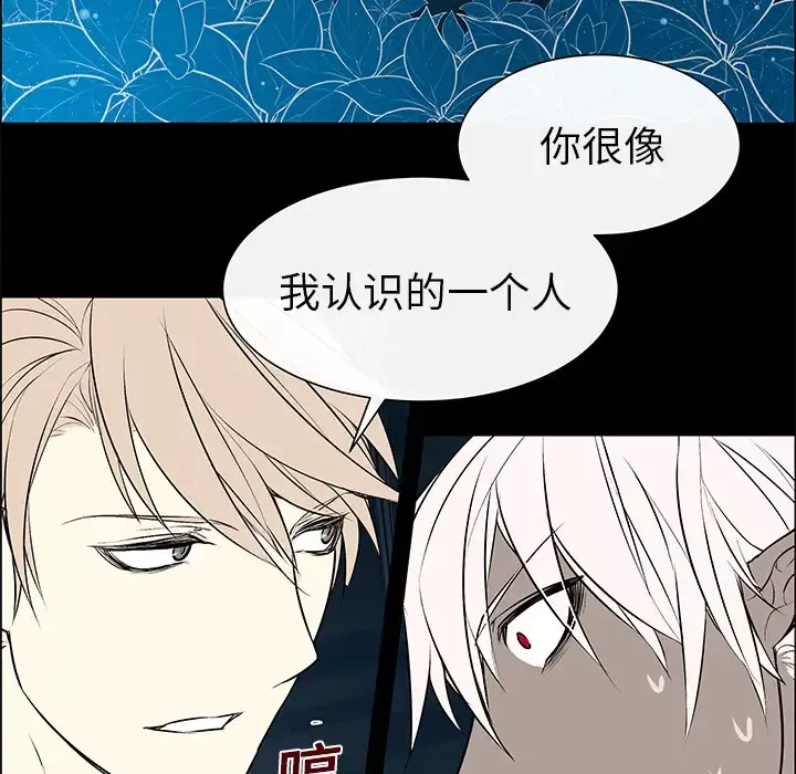 Settia-第4话 - 图片 51