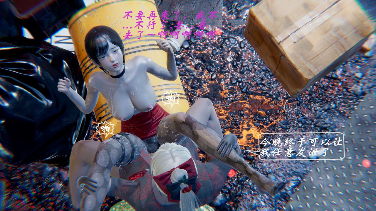 [3D]破界紀元-第一季胎動篇第02話