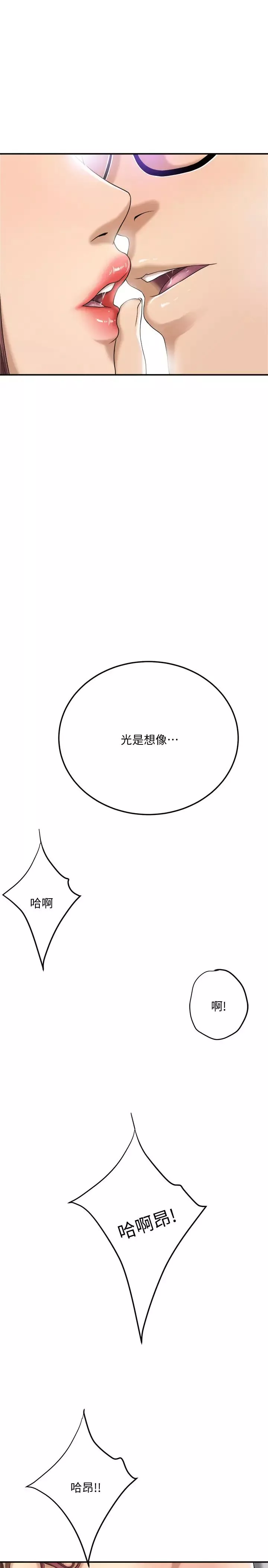 抑欲人妻-第36话-察觉妻子异样的俊浩 - 图片 29