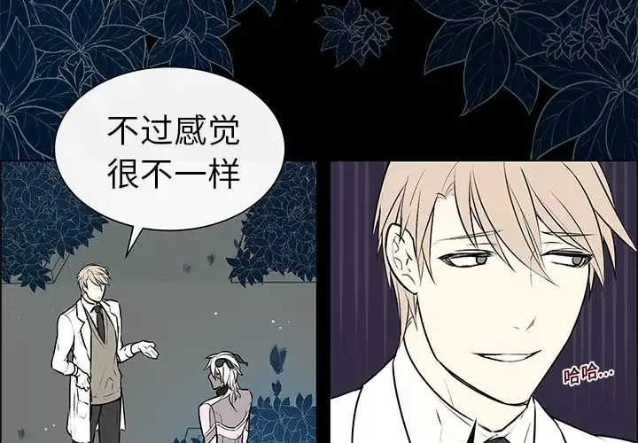 Settia-第5话 - 图片 4