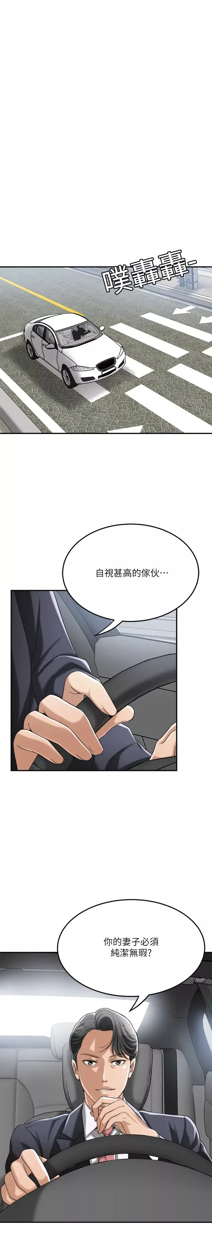 抑欲人妻第37話-穿上戰鬥服的性感筱妍