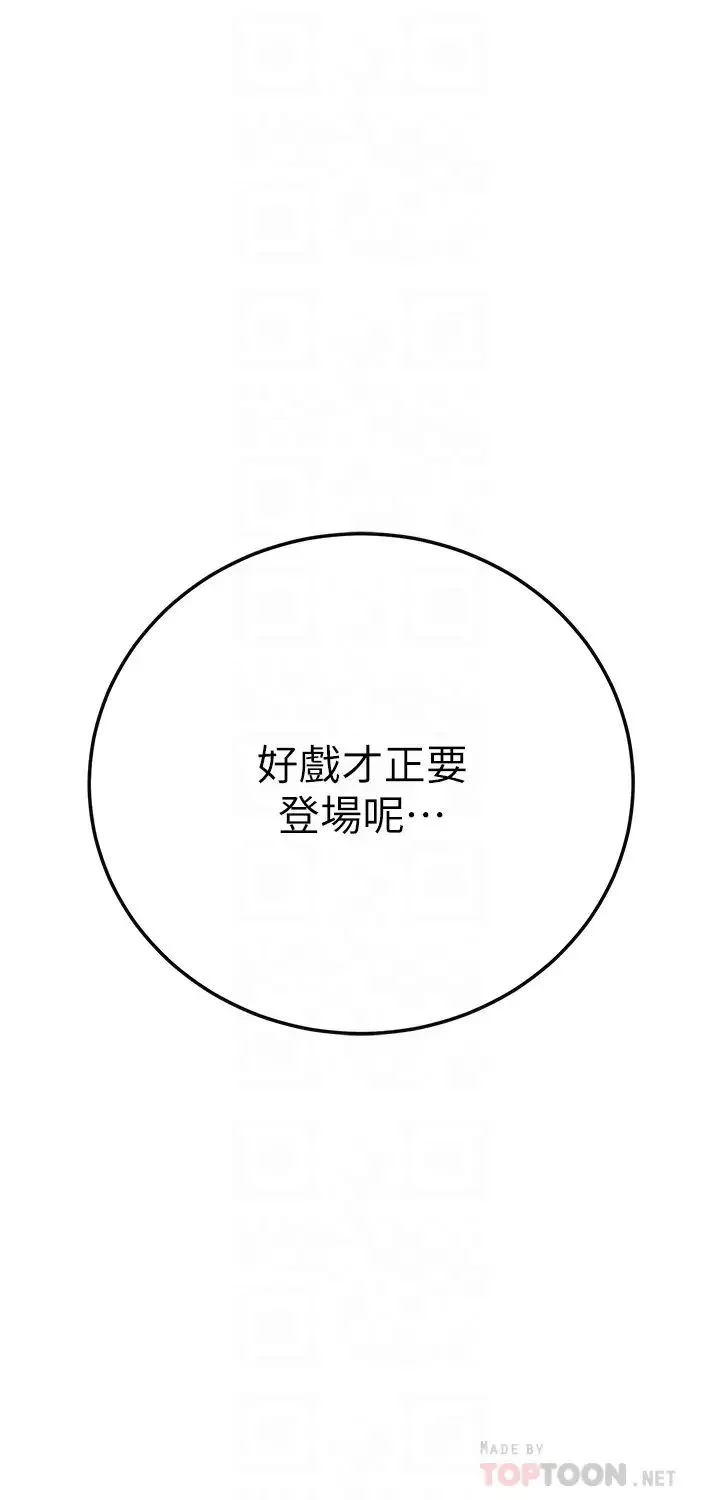 抑欲人妻-第37话-穿上战斗服的性感筱妍 - 图片 4