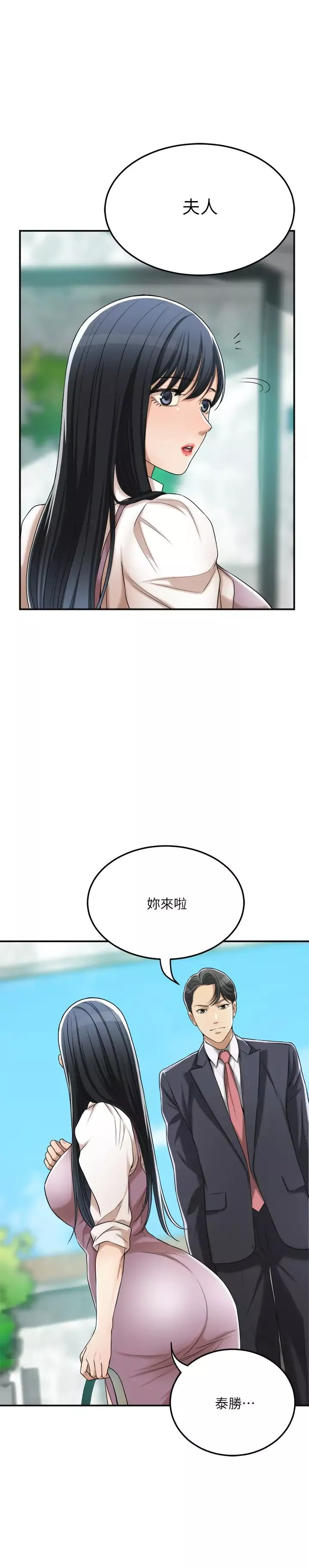 抑欲人妻第37話-穿上戰鬥服的性感筱妍