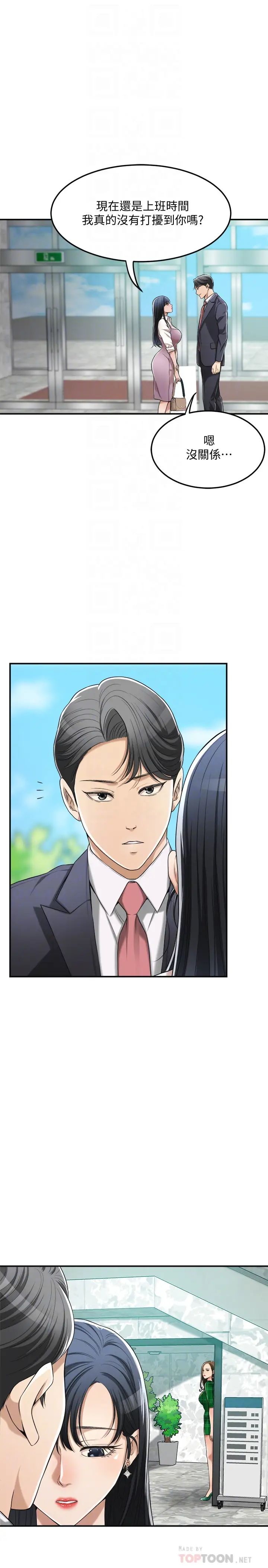 抑欲人妻第37話-穿上戰鬥服的性感筱妍