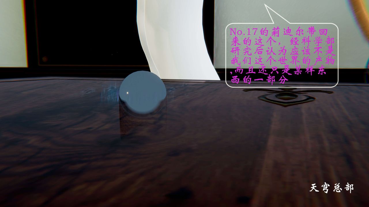 [3D]破界纪元-第一季胎动篇第03话