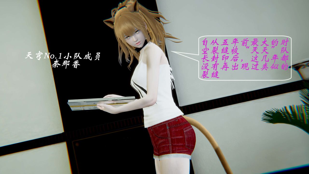 [3D]破界紀元-第一季胎動篇第03話