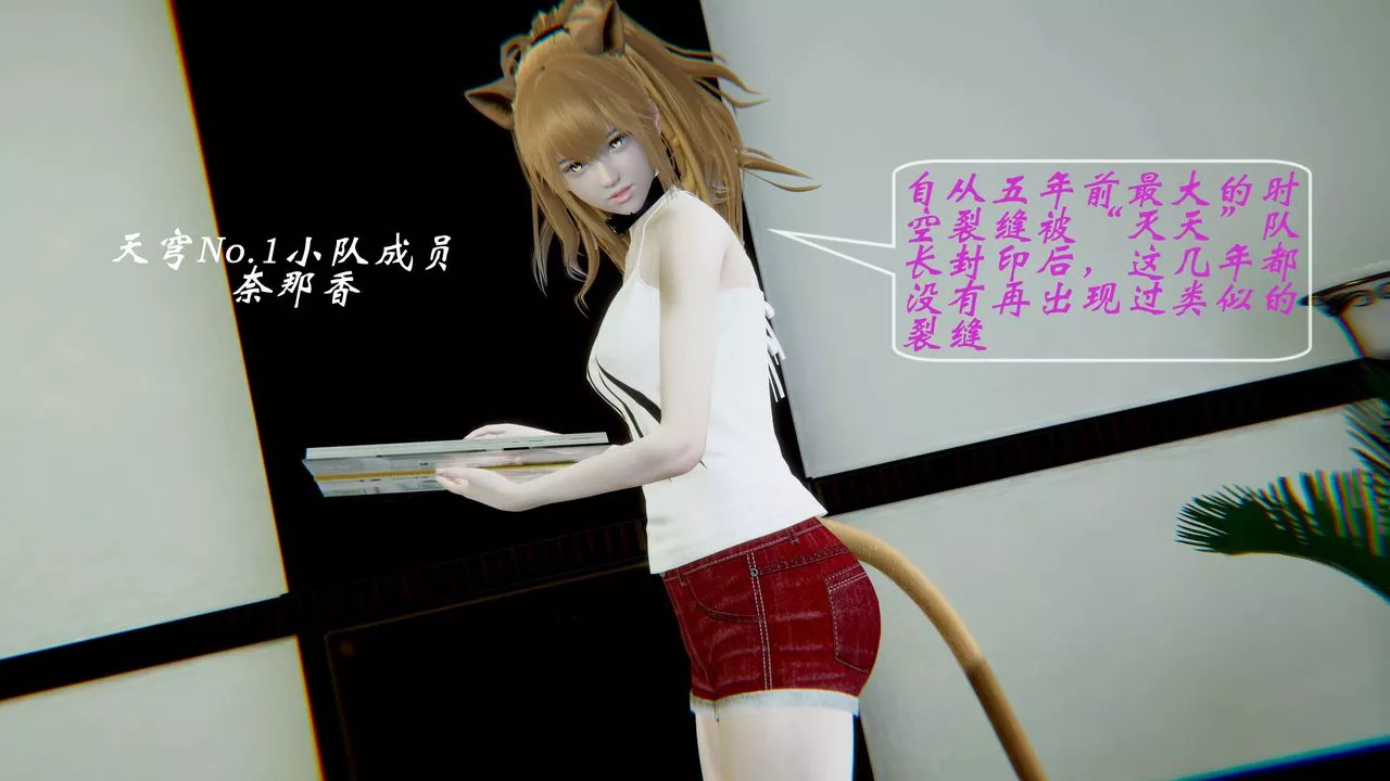 [3D]破界纪元-第一季胎动篇-第03话 - 图片 19