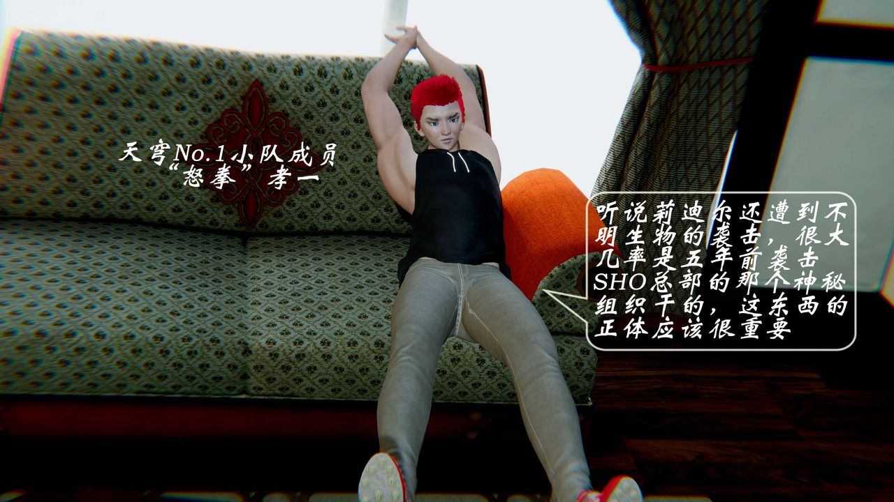 [3D]破界纪元-第一季胎动篇第03话