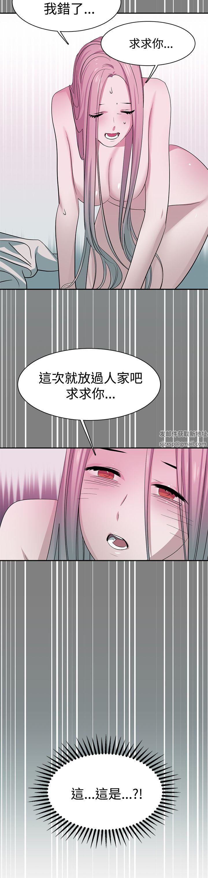 辣魅当家第27话