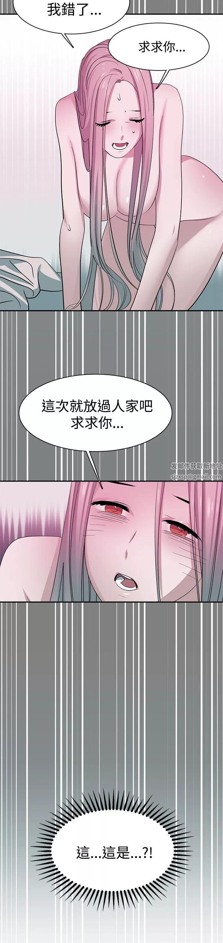 辣魅當家第27話
