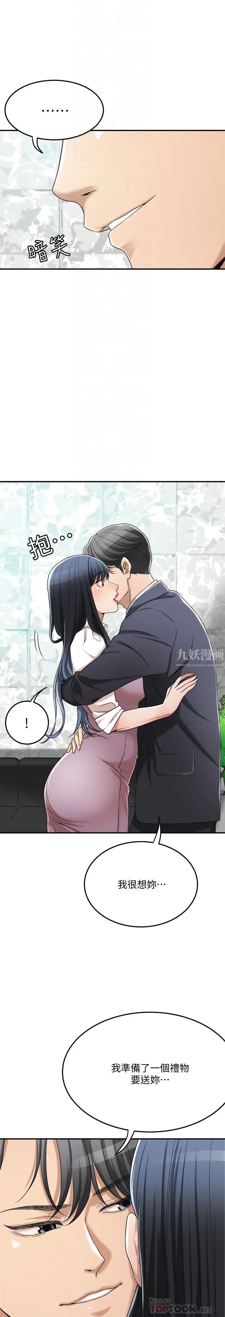 抑欲人妻第37話-穿上戰鬥服的性感筱妍