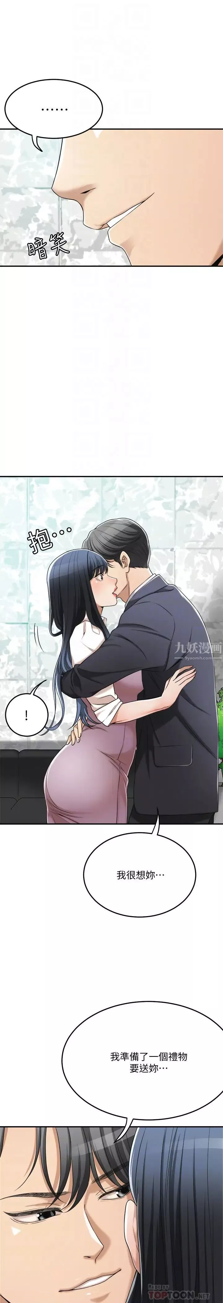 抑欲人妻-第37话-穿上战斗服的性感筱妍 - 图片 10