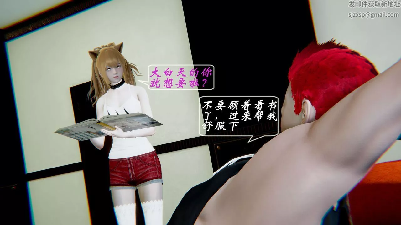 [3D]破界紀元-第一季胎動篇第03話