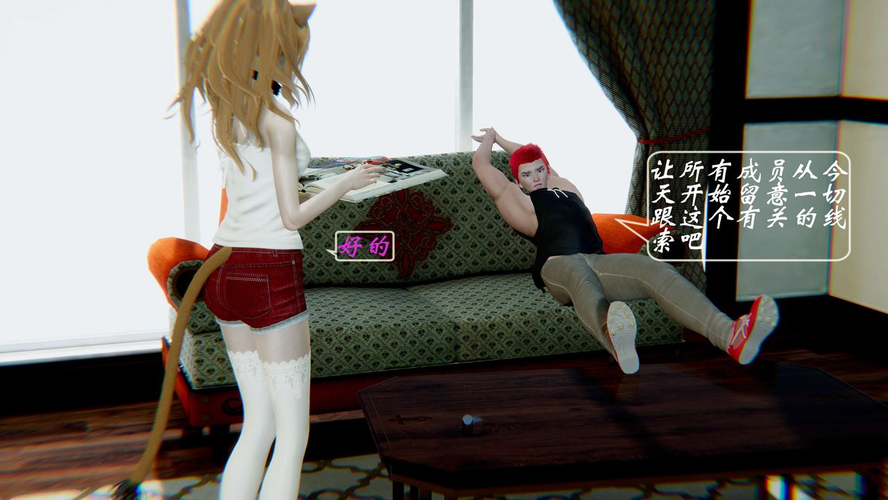 [3D]破界纪元-第一季胎动篇第03话