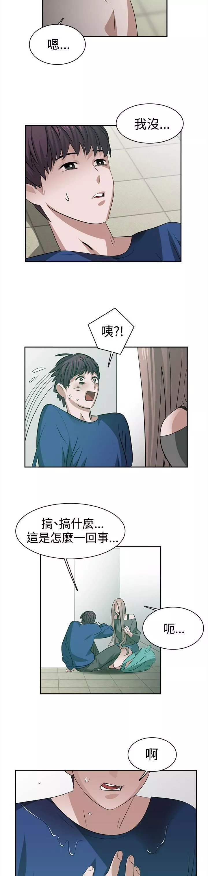 辣魅當家第28話