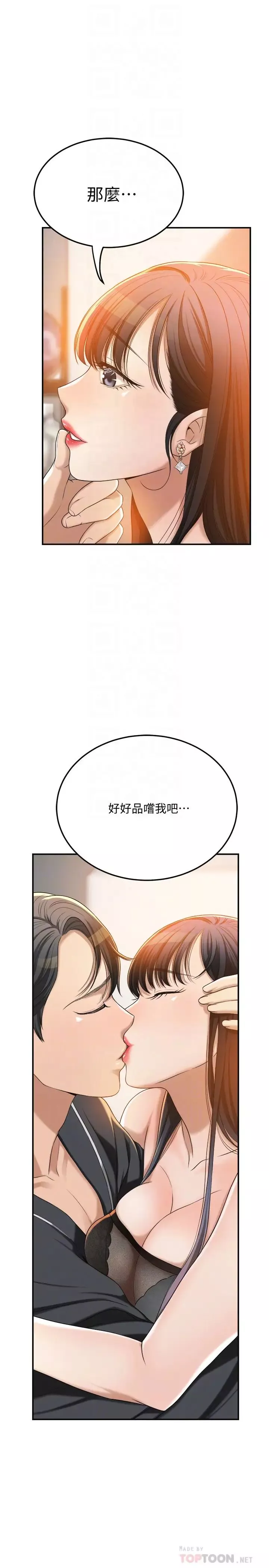 抑欲人妻-第37话-穿上战斗服的性感筱妍 - 图片 18