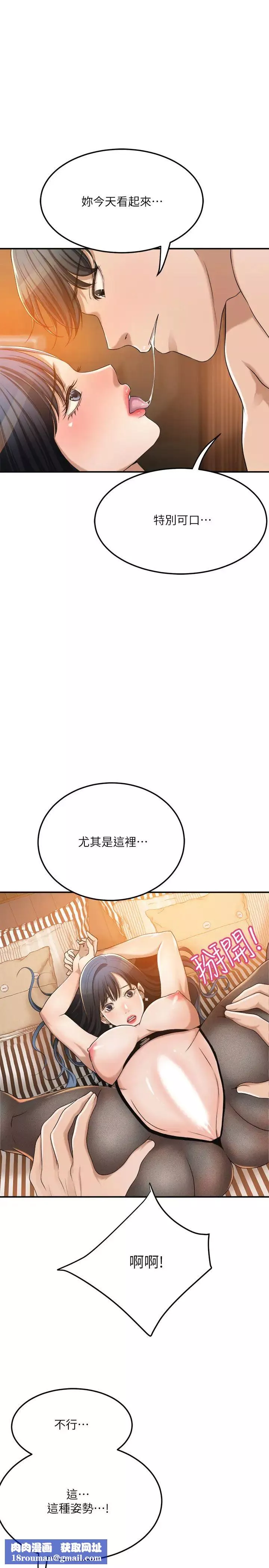 抑欲人妻-第37话-穿上战斗服的性感筱妍 - 图片 22