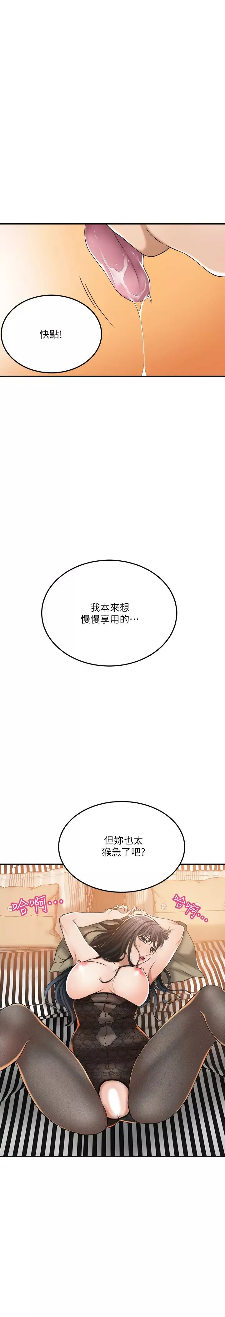 抑欲人妻-第37话-穿上战斗服的性感筱妍 - 图片 26