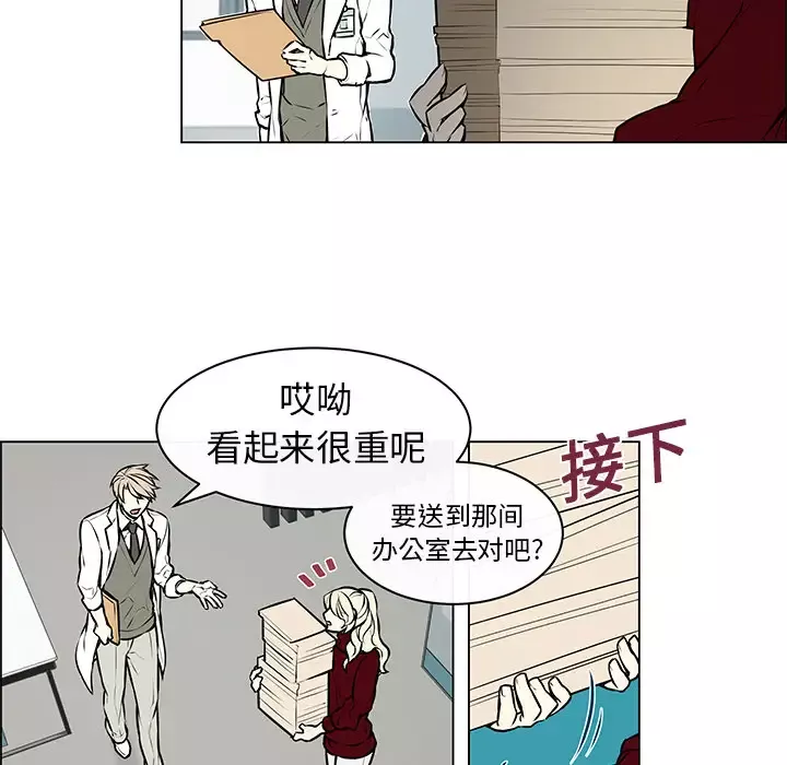 Settia-第5话 - 图片 36