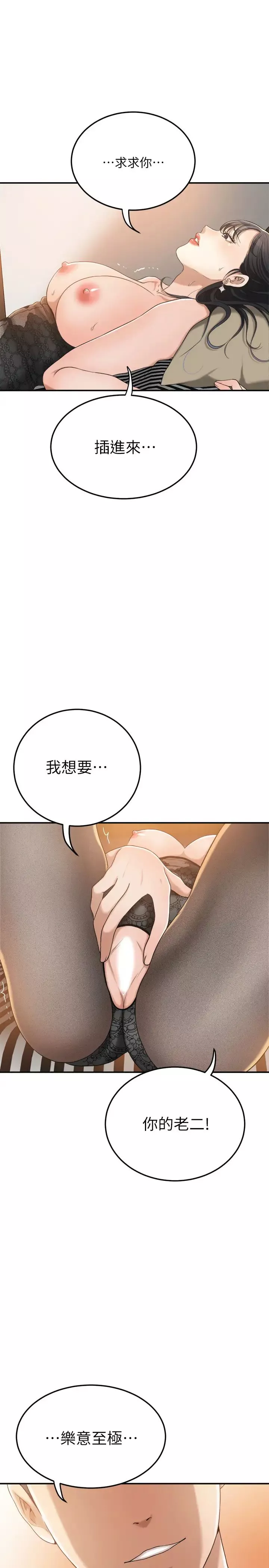 抑欲人妻第37話-穿上戰鬥服的性感筱妍