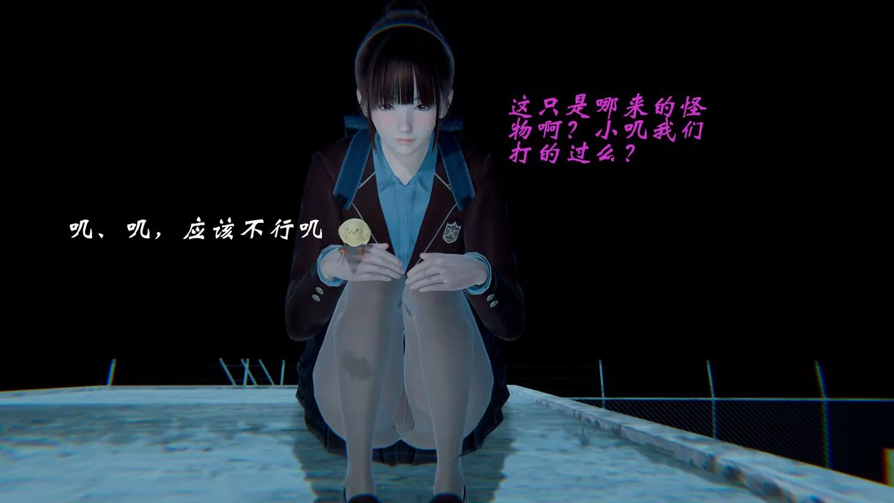 [3D]破界纪元-第一季胎动篇-第03话 - 图片 40
