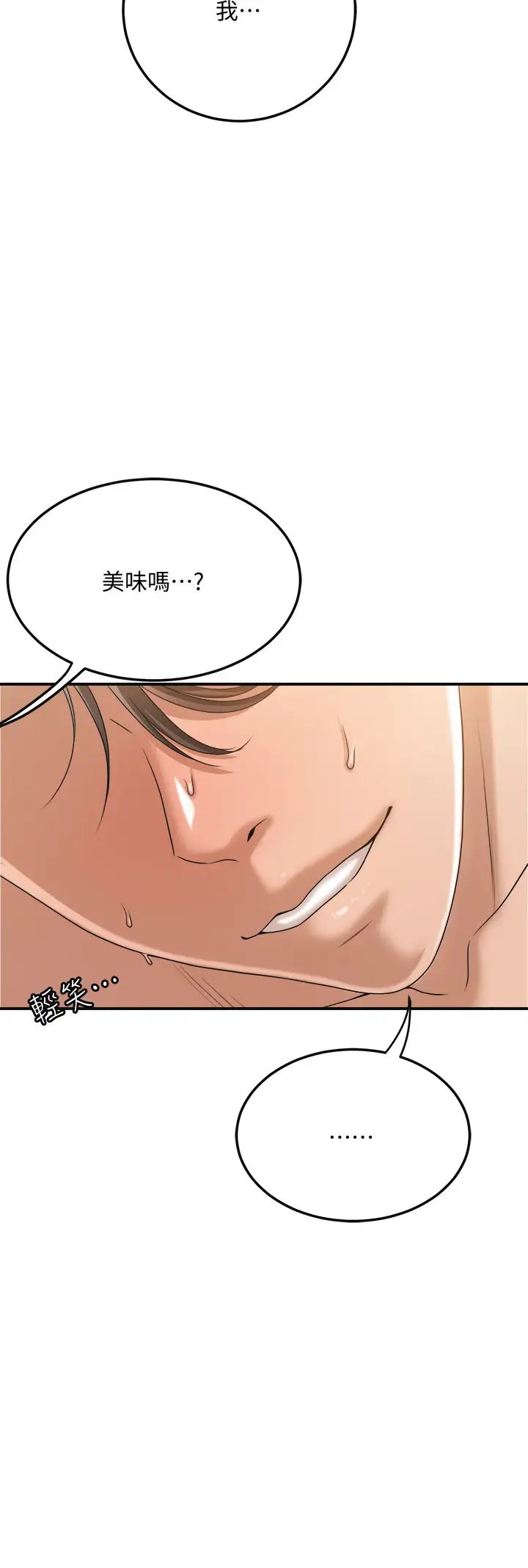 抑欲人妻第37话-穿上战斗服的性感筱妍