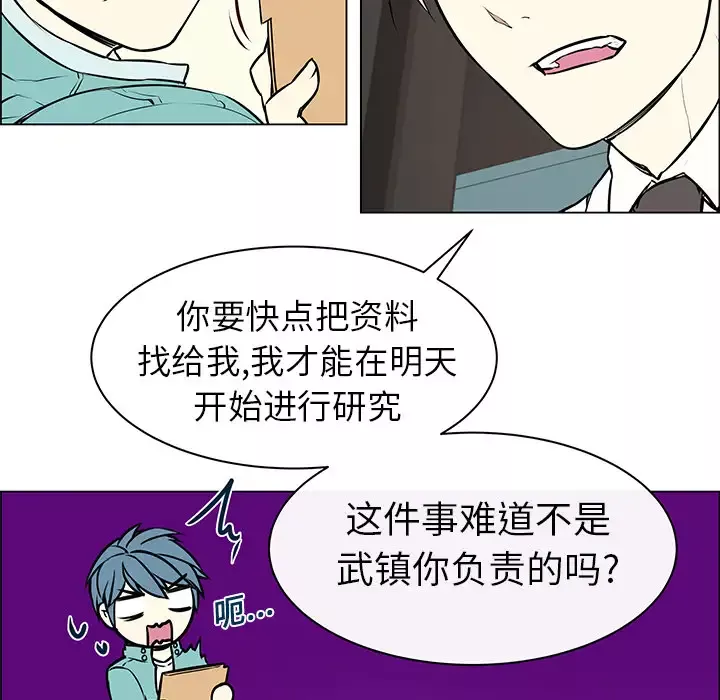 Settia-第5话 - 图片 46