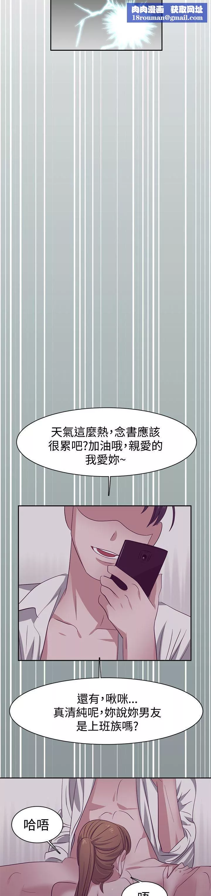 辣魅當家第29話