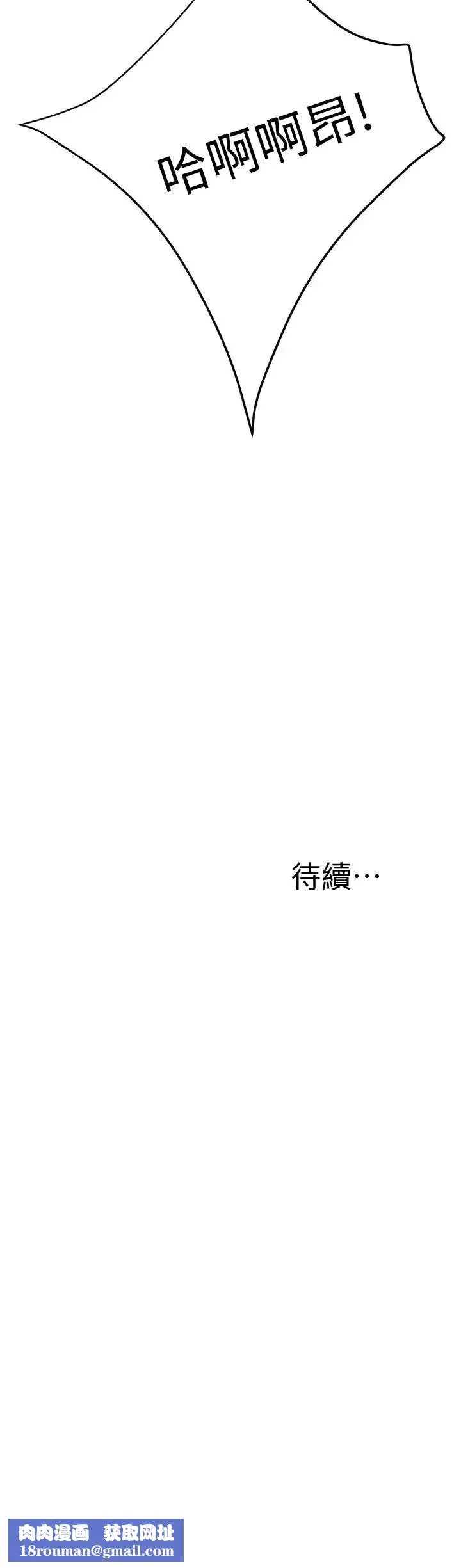 抑欲人妻第37話-穿上戰鬥服的性感筱妍