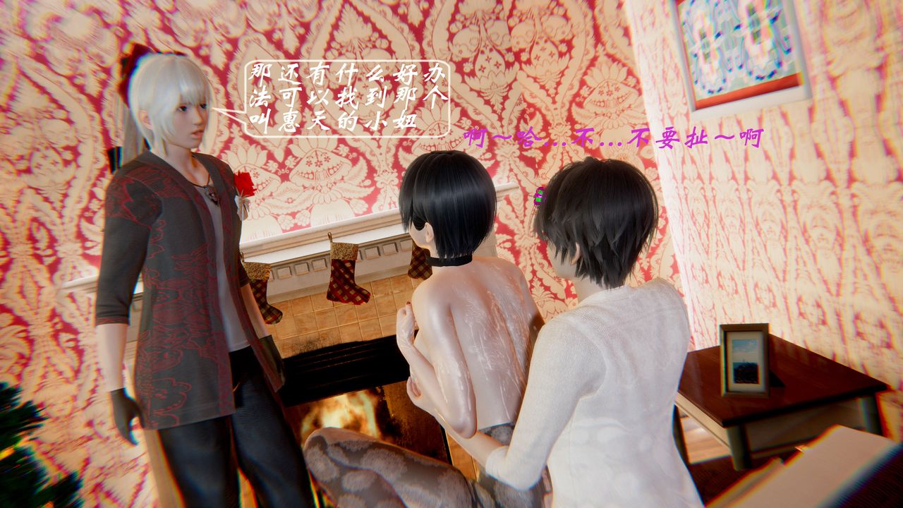 [3D]破界纪元-第一季胎动篇第03话