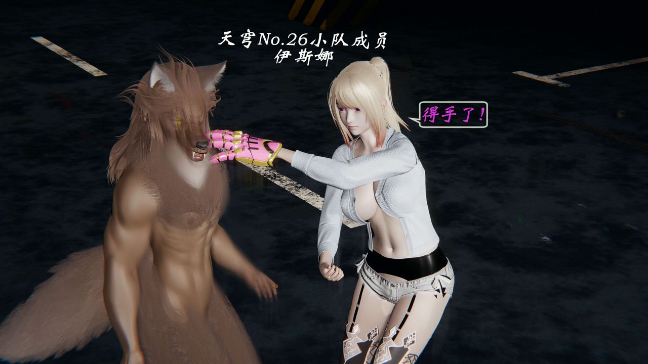 [3D]破界纪元-第一季胎动篇第03话