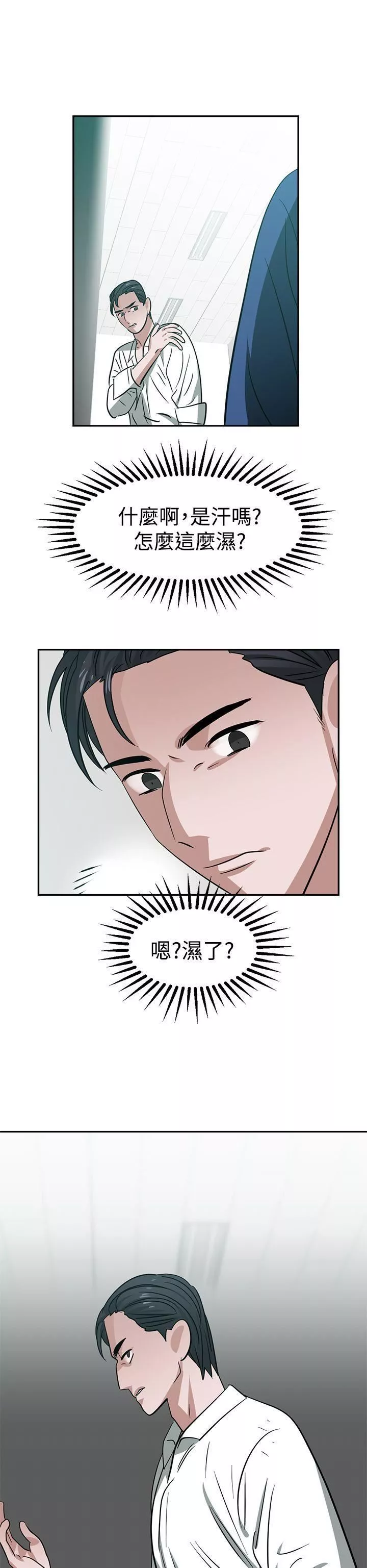 辣魅當家第29話