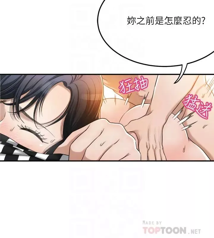 抑欲人妻第38話-準備跟俊浩告狀的妤玟