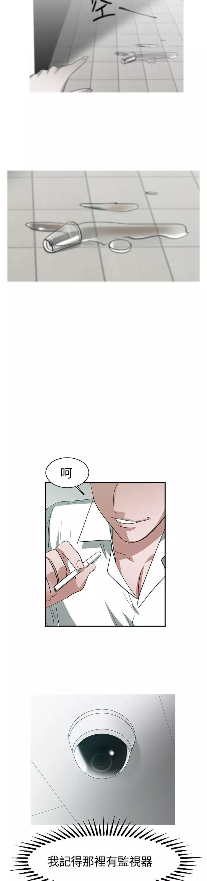 辣魅当家-第30话 - 图片 3