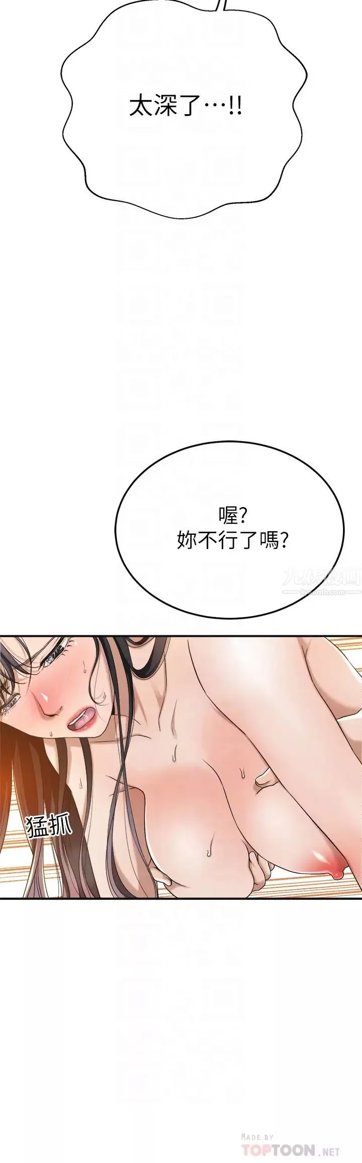 抑欲人妻-第38话-准备跟俊浩告状的妤玟 - 图片 14