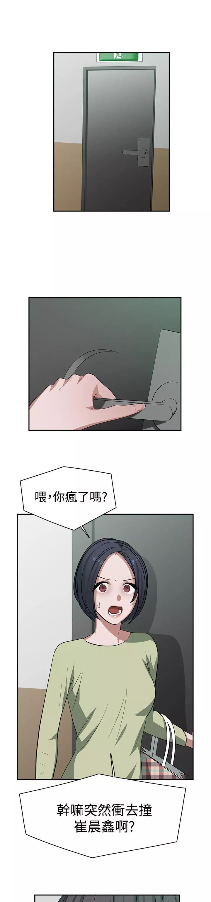 辣魅当家-第30话 - 图片 6