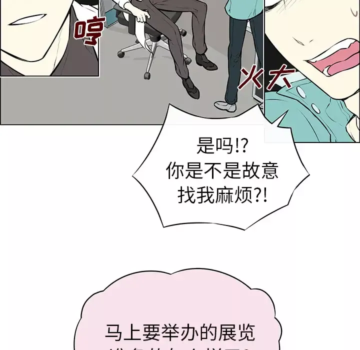Settia-第6话 - 图片 7