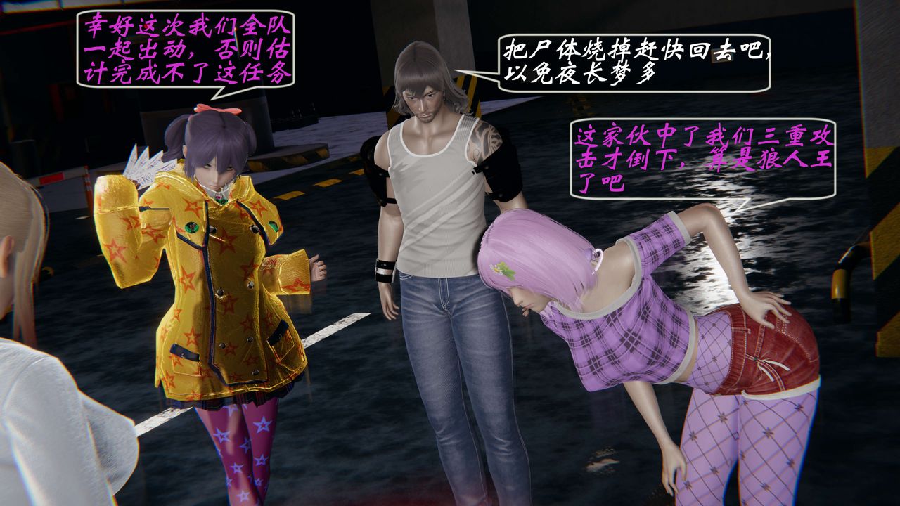 [3D]破界紀元-第一季胎動篇第03話